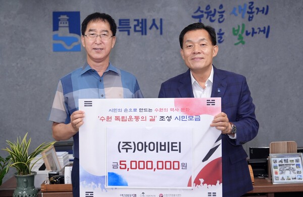 이재준 수원특례시장, "수원 독립운동 역사 기억해야" - 뉴스 썸네일 이미지