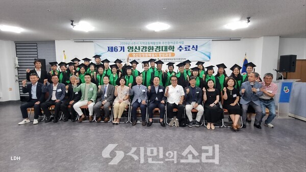 영산강환경대학 정원해설사 과정 29명 수료 - 뉴스 썸네일 이미지