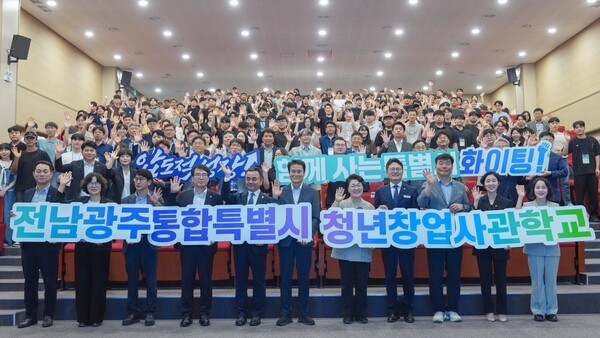 전남광주 청년창업사관학교 2기 출범 - 뉴스 썸네일 이미지